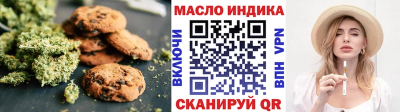 Печенье с ТГК конопля Александровск