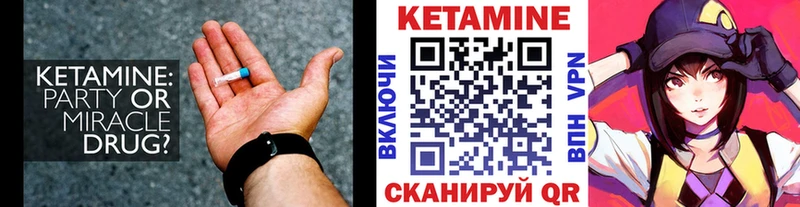 дарнет шоп Александровск Кетамин VHQ