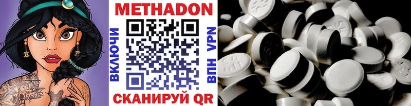 МЕТАДОН VHQ  Александровск 